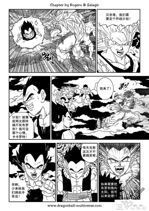 龙珠超次元乱战_第73-80话（大结局）宇宙的终结-184.jpg