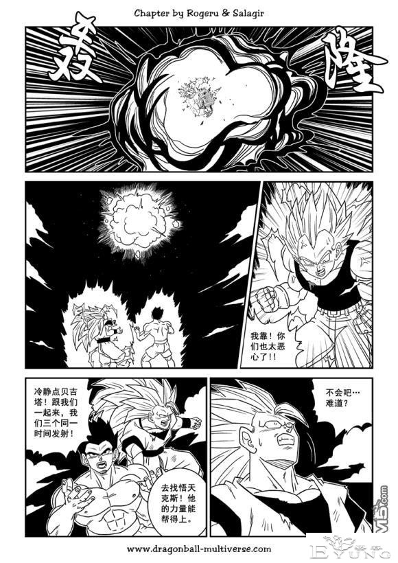 龙珠超次元乱战_第73-80话（大结局）宇宙的终结-191.jpg