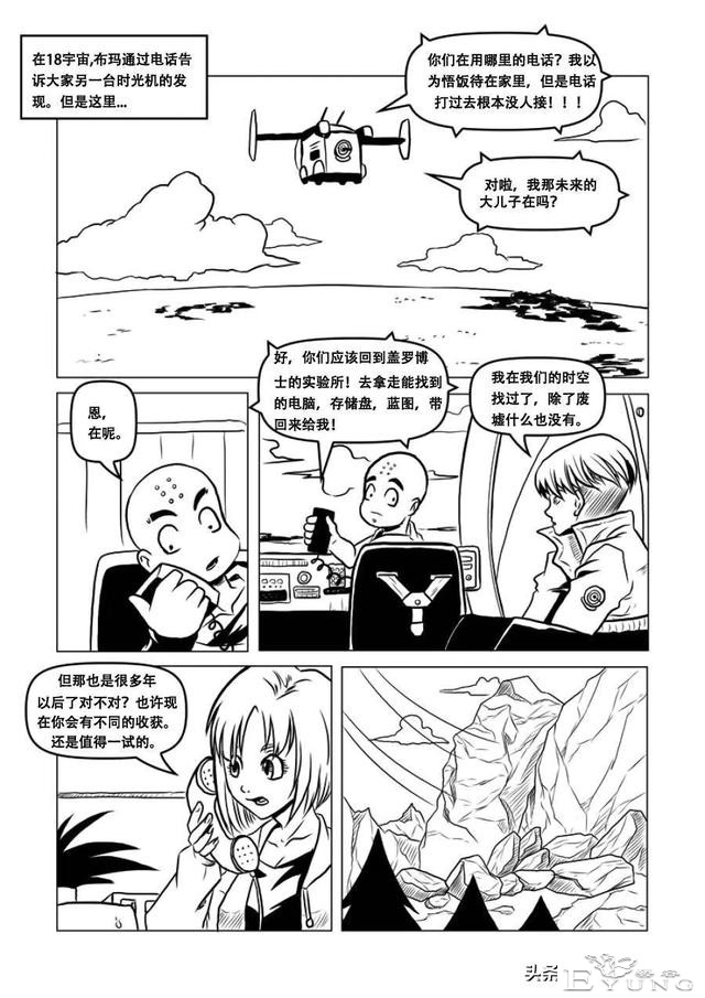 龙珠超次元乱战，第11宇宙，如何征服人造人，克林只需靠嘴遁-3.jpg