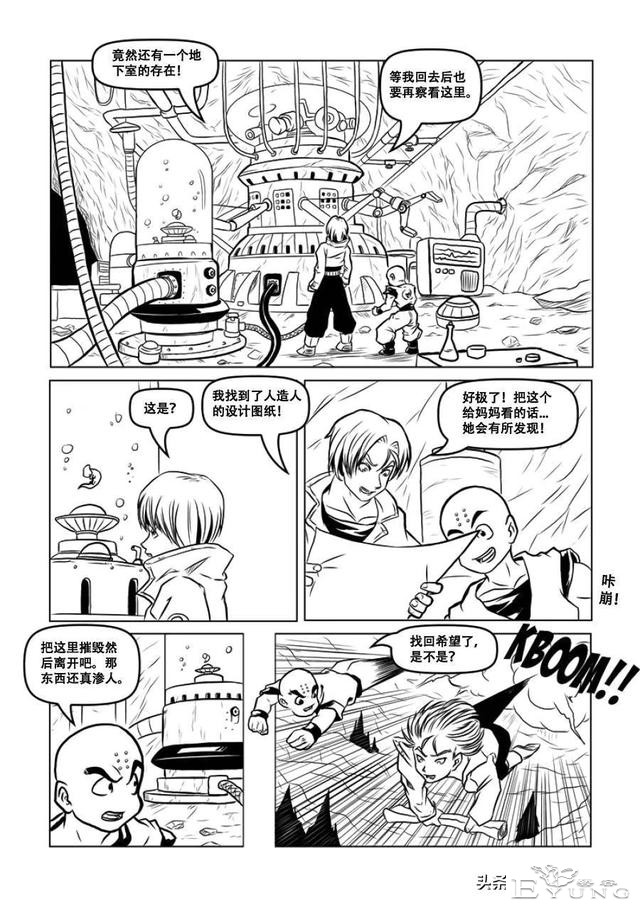 龙珠超次元乱战，第11宇宙，如何征服人造人，克林只需靠嘴遁-4.jpg