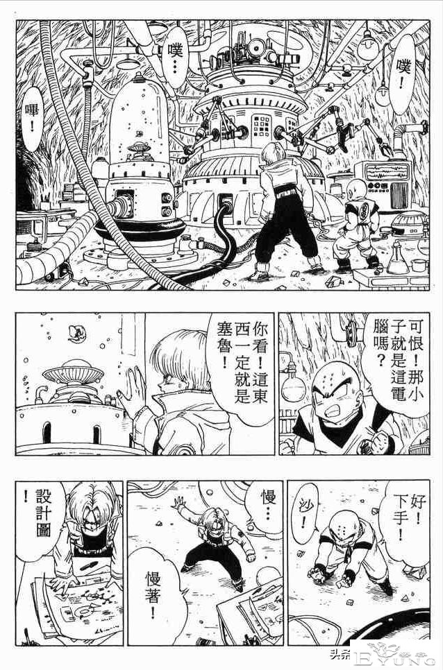 龙珠超次元乱战，第11宇宙，如何征服人造人，克林只需靠嘴遁-5.jpg