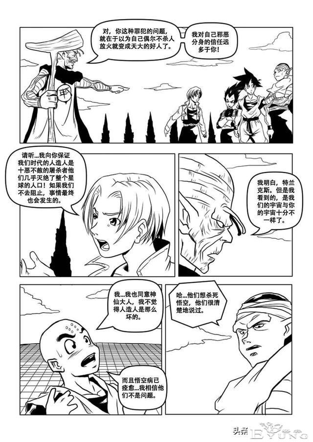 龙珠超次元乱战，第11宇宙，如何征服人造人，克林只需靠嘴遁-8.jpg