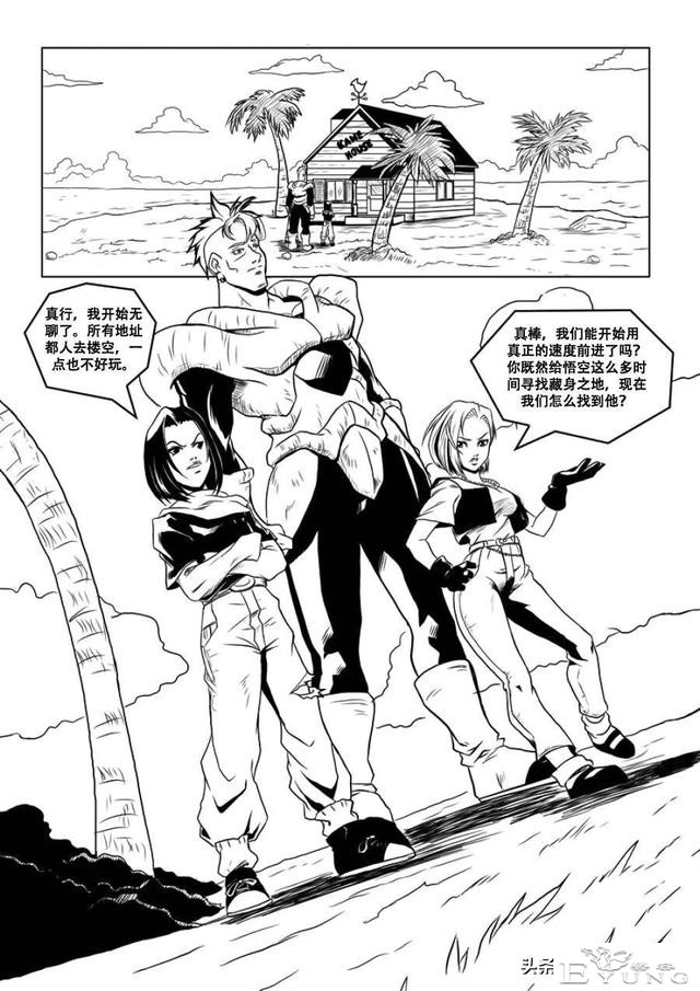 龙珠超次元乱战，第11宇宙，如何征服人造人，克林只需靠嘴遁-10.jpg