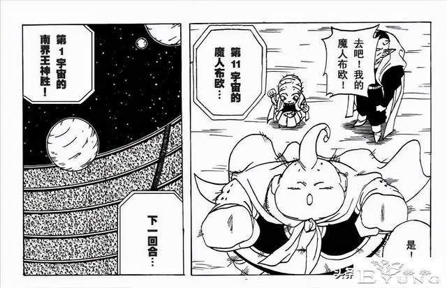 龙珠超次元乱战，第11宇宙，如何征服人造人，克林只需靠嘴遁-35.jpg