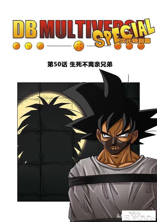 超次元乱战第13宇宙，如果当初悟空复活拉蒂兹，估计会是个好哥哥-1.jpg
