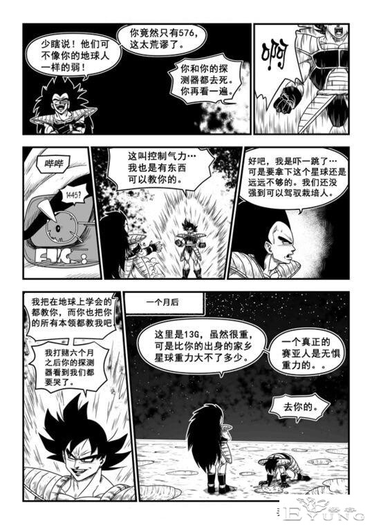 超次元乱战第13宇宙，如果当初悟空复活拉蒂兹，估计会是个好哥哥-5.jpg