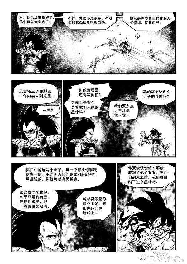 超次元乱战第13宇宙，如果当初悟空复活拉蒂兹，估计会是个好哥哥-4.jpg