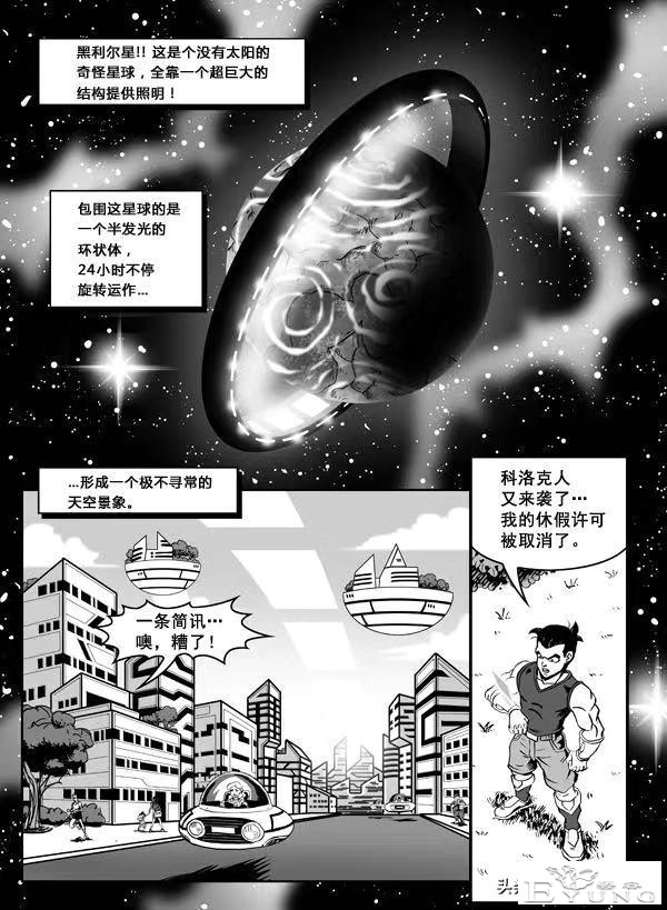 超次元乱战第13宇宙，如果当初悟空复活拉蒂兹，估计会是个好哥哥-8.jpg