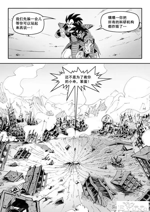 超次元乱战第13宇宙，如果当初悟空复活拉蒂兹，估计会是个好哥哥-23.jpg