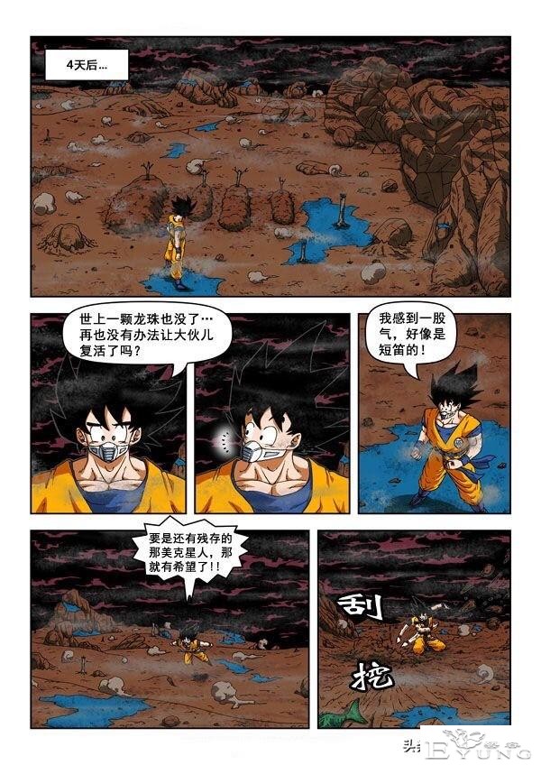 龙珠超次元乱战第8宇宙（2）基纽队长喜当爹，从此走上人生巅峰-4.jpg
