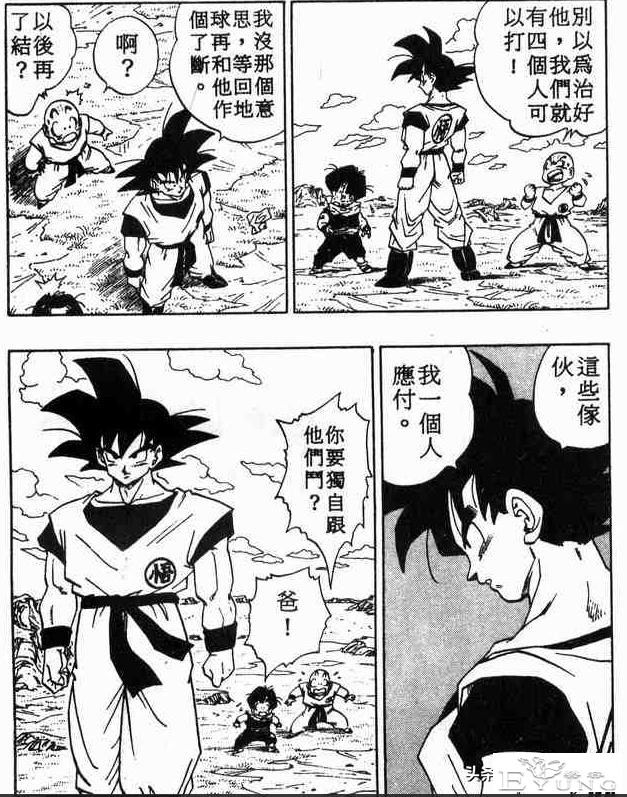 龙珠超次元乱战第8宇宙（2）基纽队长喜当爹，从此走上人生巅峰-13.jpg