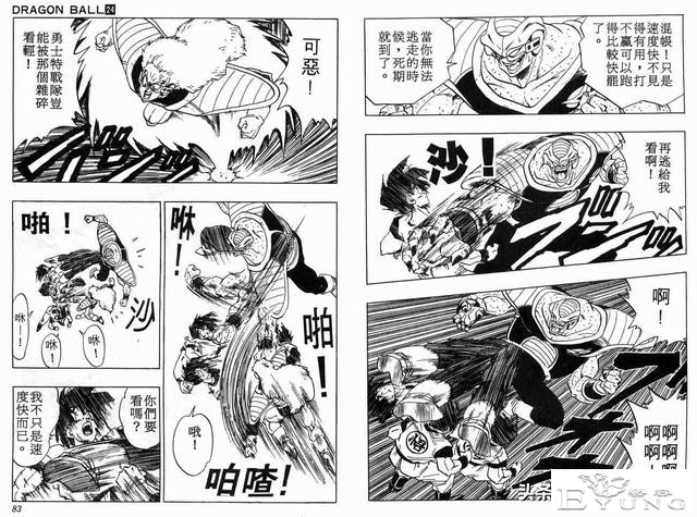 龙珠超次元乱战第8宇宙（2）基纽队长喜当爹，从此走上人生巅峰-18.jpg