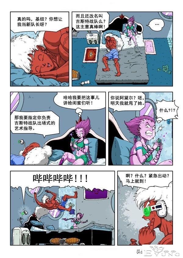龙珠超次元乱战第8宇宙（2）基纽队长喜当爹，从此走上人生巅峰-20.jpg