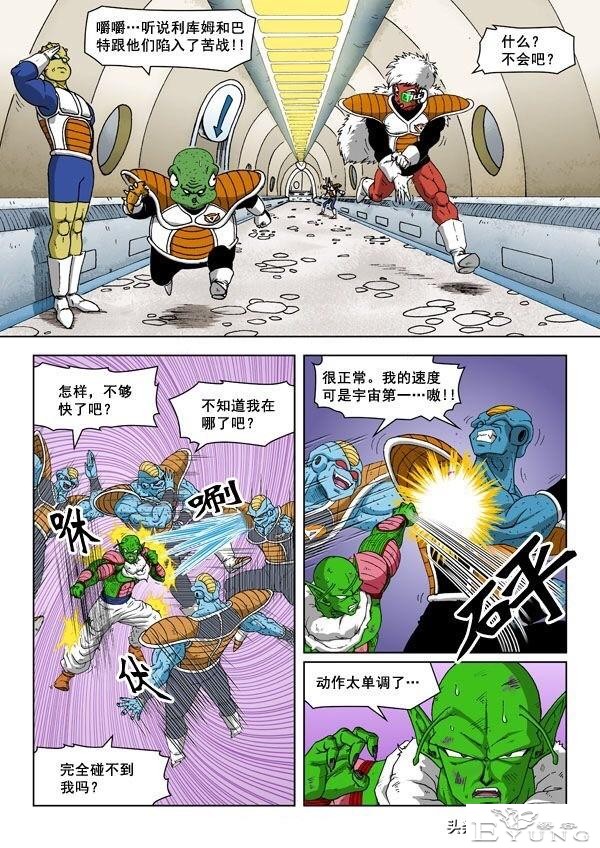 龙珠超次元乱战第8宇宙（2）基纽队长喜当爹，从此走上人生巅峰-21.jpg