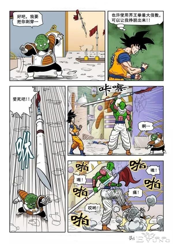 龙珠超次元乱战第8宇宙（2）基纽队长喜当爹，从此走上人生巅峰-26.jpg
