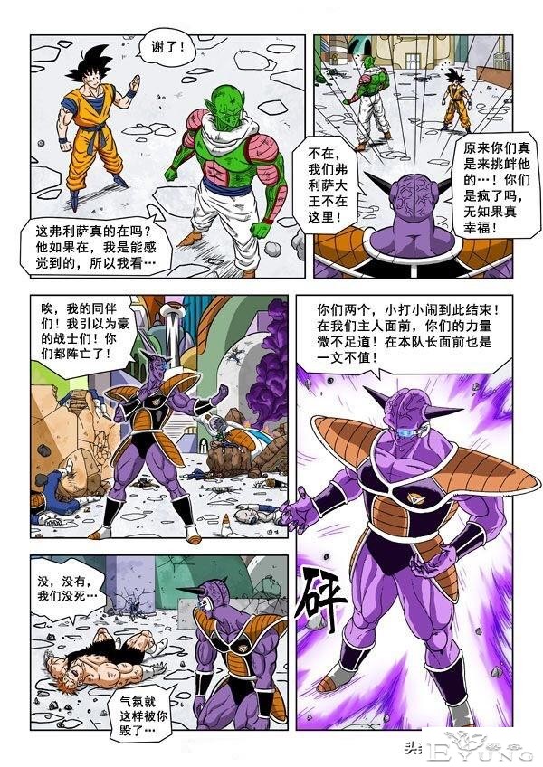 龙珠超次元乱战第8宇宙（2）基纽队长喜当爹，从此走上人生巅峰-27.jpg