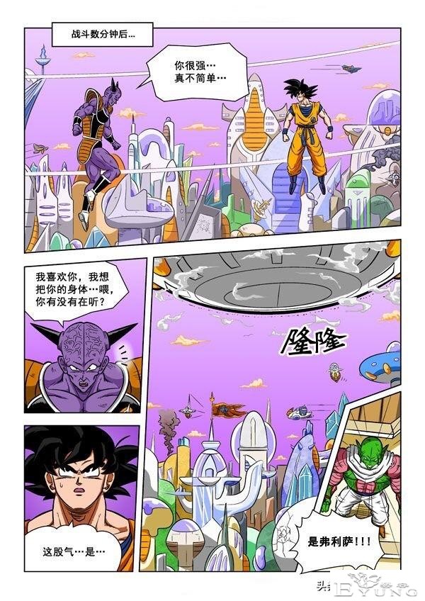 龙珠超次元乱战第8宇宙（2）基纽队长喜当爹，从此走上人生巅峰-30.jpg