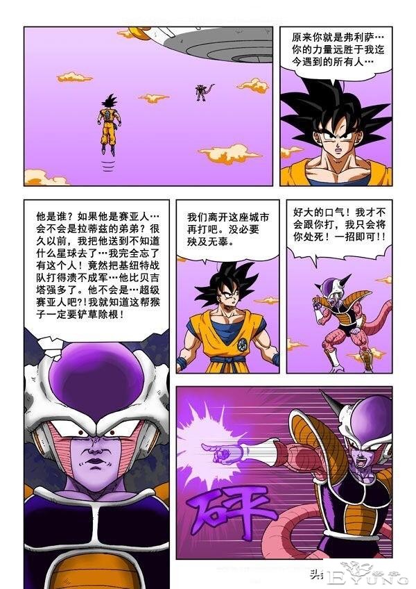 龙珠超次元乱战第8宇宙（2）基纽队长喜当爹，从此走上人生巅峰-33.jpg