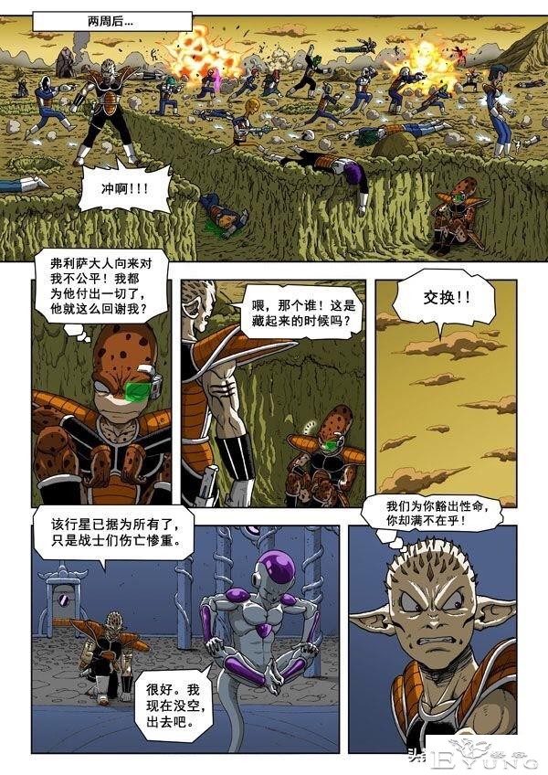 龙珠超次元乱战第8宇宙（2）基纽队长喜当爹，从此走上人生巅峰-55.jpg