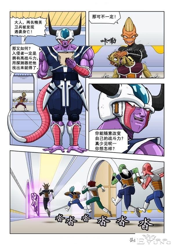 龙珠超次元乱战第8宇宙（2）基纽队长喜当爹，从此走上人生巅峰-57.jpg