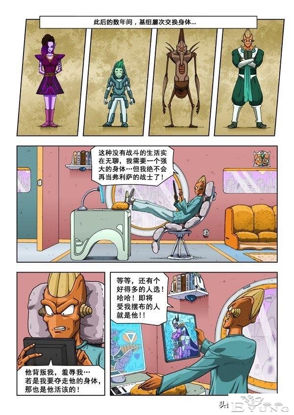 龙珠超次元乱战第8宇宙（2）基纽队长喜当爹，从此走上人生巅峰-56.jpg