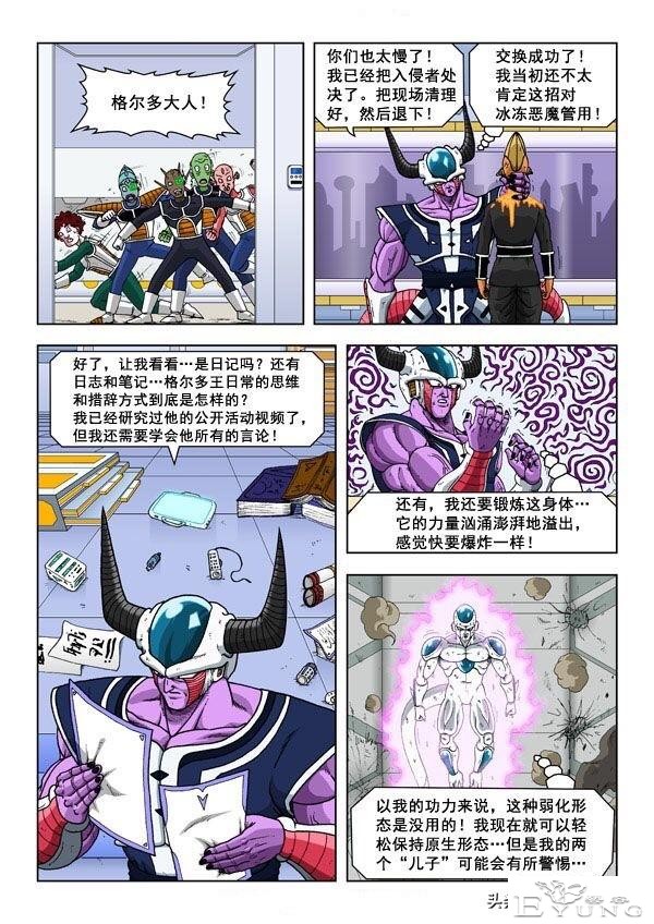 龙珠超次元乱战第8宇宙（2）基纽队长喜当爹，从此走上人生巅峰-58.jpg