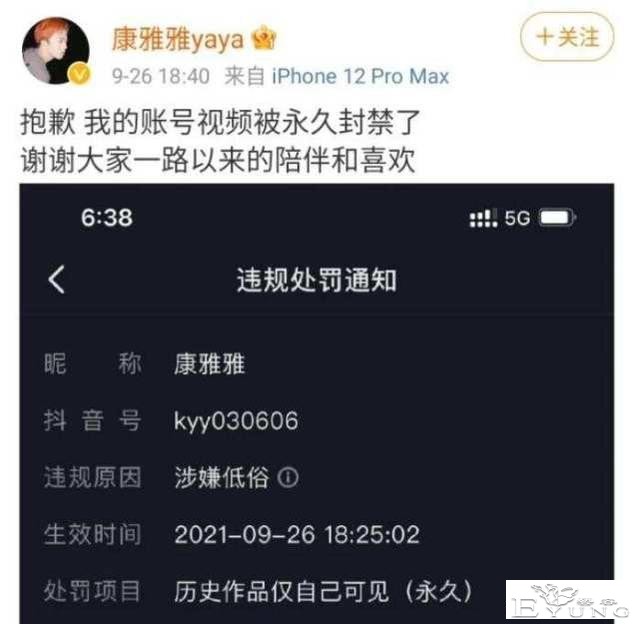 继郭老师和铁山靠之后，又一位男扮女装网红被封杀，到底冤不冤？-3.jpg