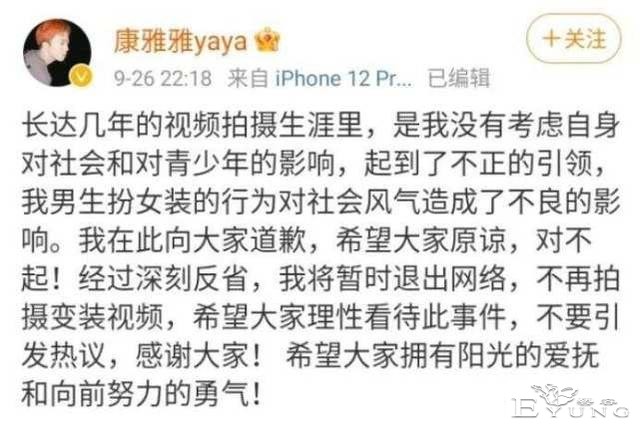 继郭老师和铁山靠之后，又一位男扮女装网红被封杀，到底冤不冤？-5.jpg