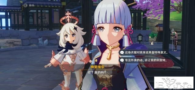 《原神》哪位角色的传说任务最优秀？神里绫华离封神差在了哪儿？-4.jpg