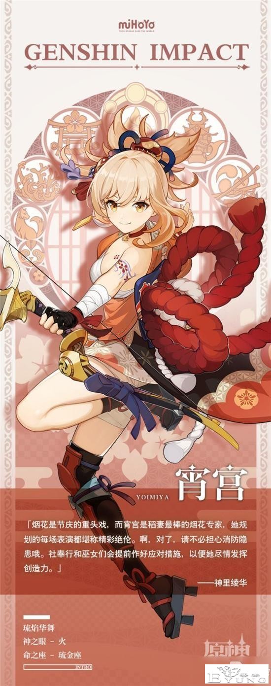 《原神》哪位角色的传说任务最优秀？神里绫华离封神差在了哪儿？-7.jpg