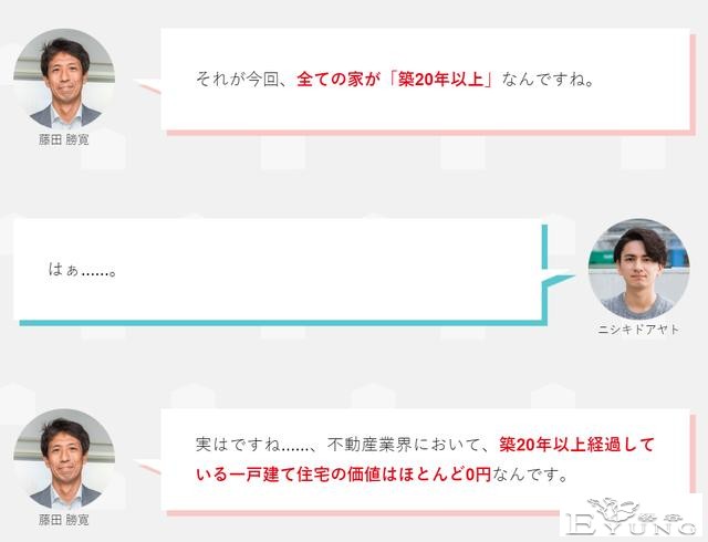 动漫主角的家现在值多少钱？日本专家：建筑全都是0元？-2.jpg