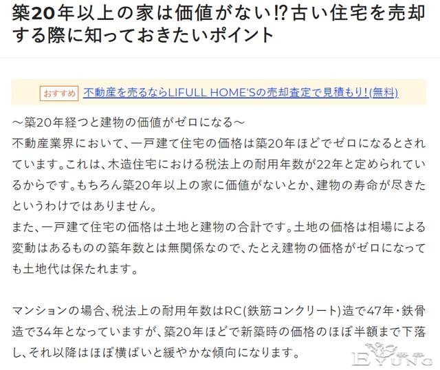 动漫主角的家现在值多少钱？日本专家：建筑全都是0元？-3.jpg