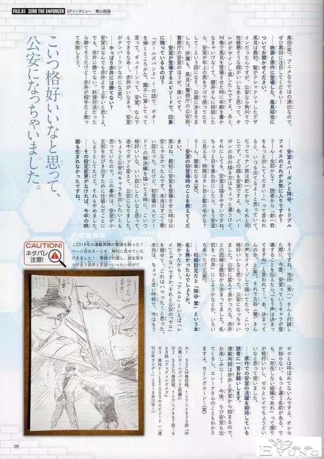 看了《柯南》官方的投票，我才发现人气最高的角色是“安室透”-23.jpg