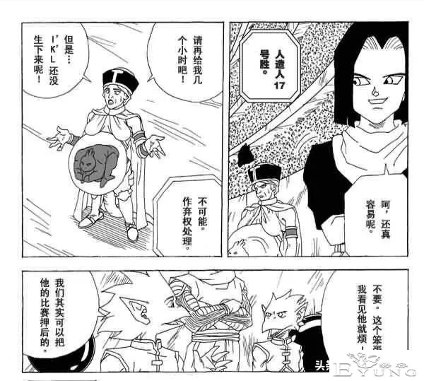龙珠超次元乱战第15宇宙，还没出生就参赛，最神秘的选手IKL-6.jpg