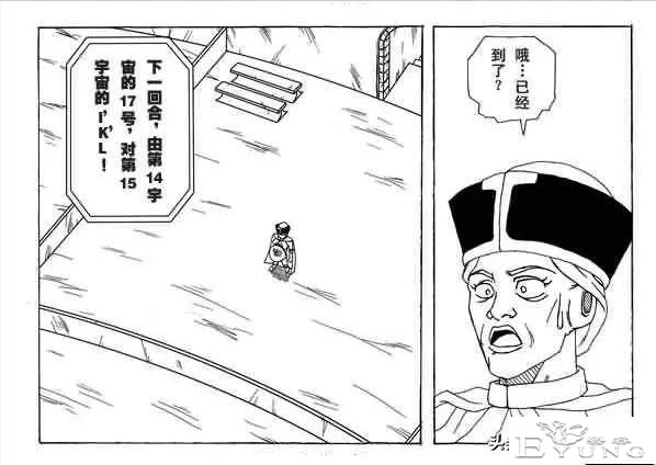 龙珠超次元乱战第15宇宙，还没出生就参赛，最神秘的选手IKL-5.jpg