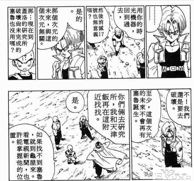 龙珠超次元乱战第15宇宙，还没出生就参赛，最神秘的选手IKL-8.jpg