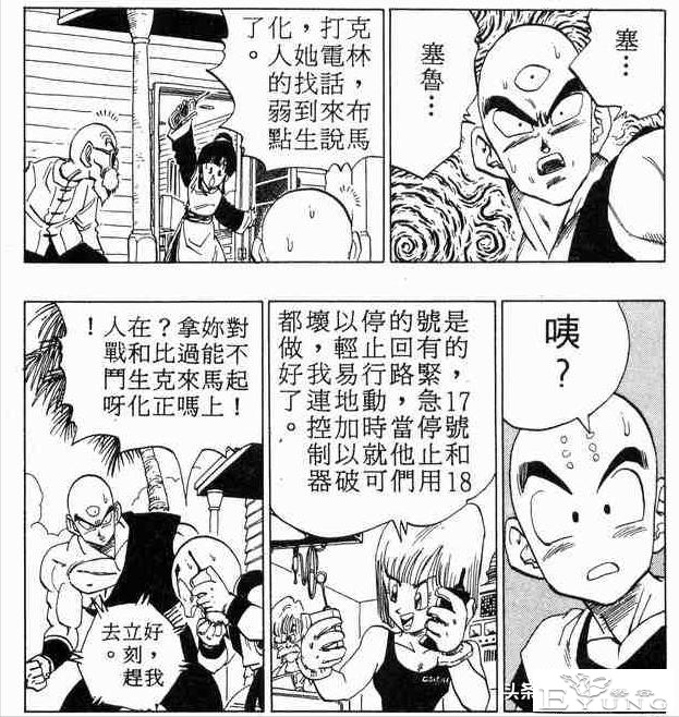 龙珠超次元乱战第15宇宙，还没出生就参赛，最神秘的选手IKL-11.jpg