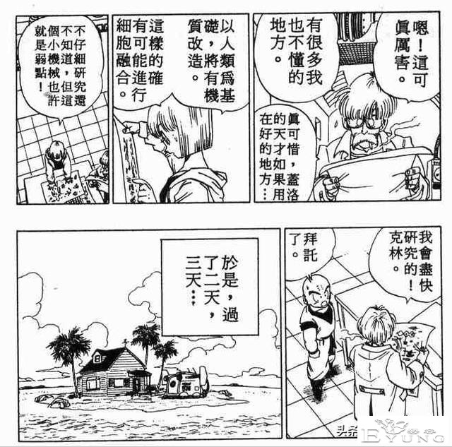 龙珠超次元乱战第15宇宙，还没出生就参赛，最神秘的选手IKL-10.jpg