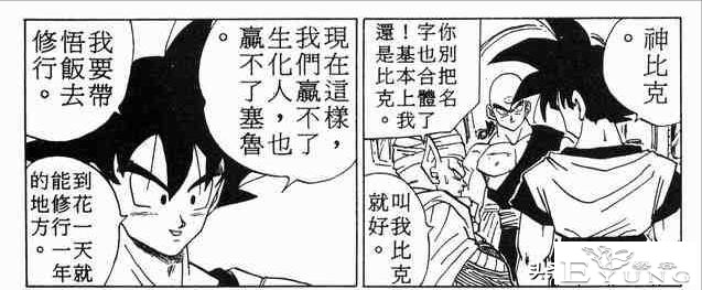 龙珠超次元乱战第15宇宙，还没出生就参赛，最神秘的选手IKL-12.jpg