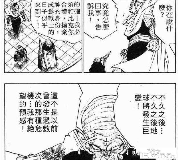龙珠超次元乱战第15宇宙，还没出生就参赛，最神秘的选手IKL-14.jpg