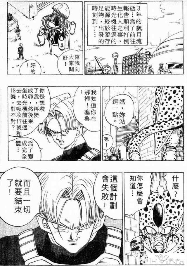 龙珠超次元乱战第15宇宙，还没出生就参赛，最神秘的选手IKL-20.jpg