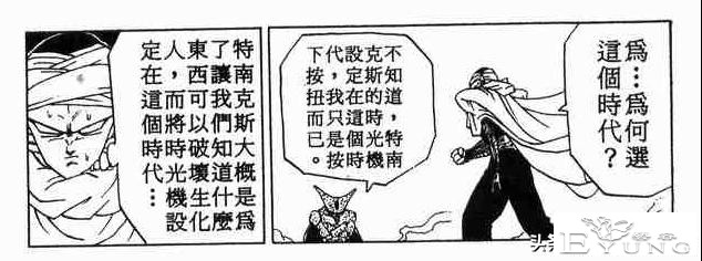 龙珠超次元乱战第15宇宙，还没出生就参赛，最神秘的选手IKL-29.jpg