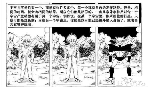 龙珠超次元乱战第15宇宙，还没出生就参赛，最神秘的选手IKL-33.jpg