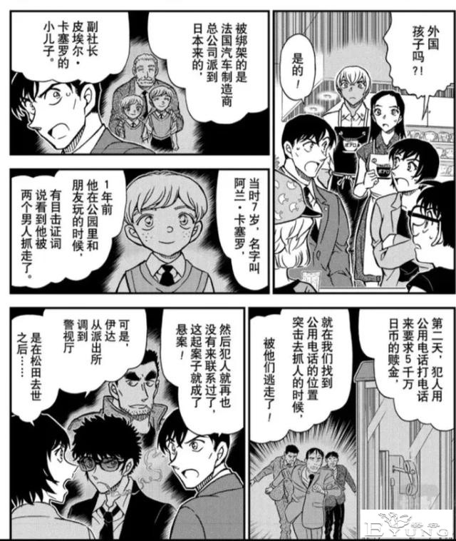 柯南的离谱漫画科普了“540”求救手势，美国就有人使用获救-3.jpg