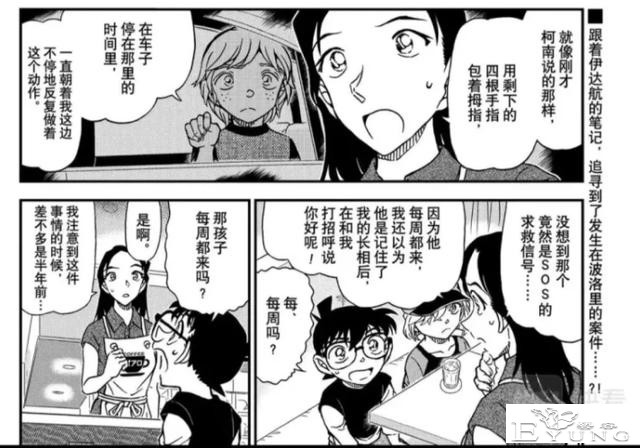 柯南的离谱漫画科普了“540”求救手势，美国就有人使用获救-2.jpg