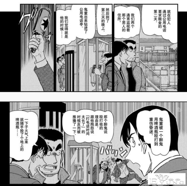 柯南的离谱漫画科普了“540”求救手势，美国就有人使用获救-4.jpg