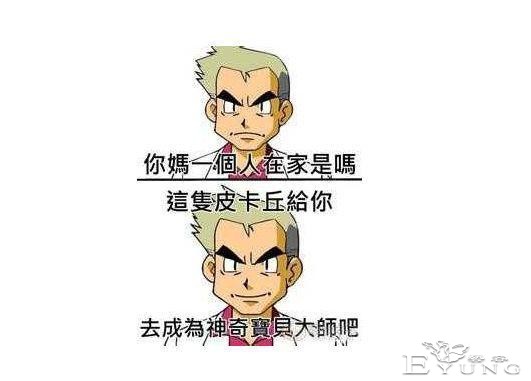 宝可梦：小智的妈妈是个悲剧人物，看完设定我真不忍心黑她-4.jpg