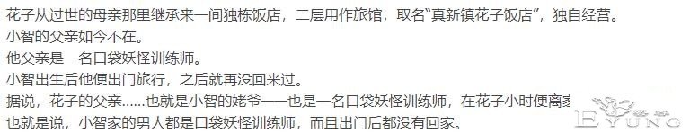宝可梦：小智的妈妈是个悲剧人物，看完设定我真不忍心黑她-3.jpg