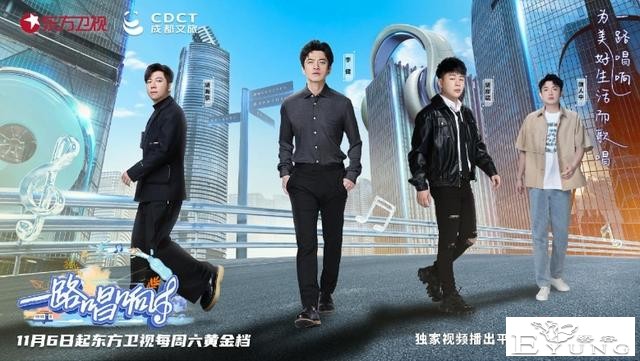 沪蓉音乐综艺首次“基因共融”：《一路唱响》中的成都畅想-1.jpg