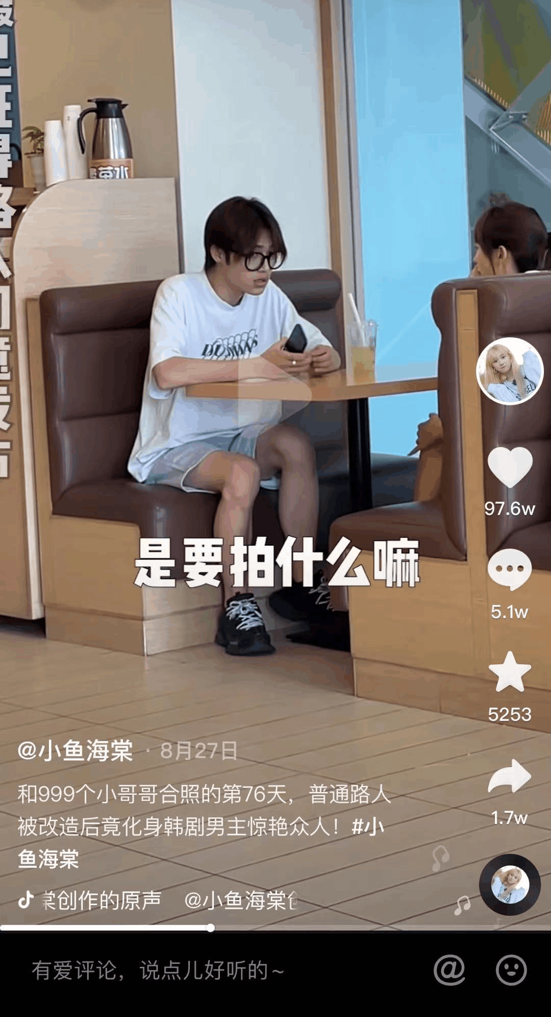 小鱼海棠：要和999位帅哥“恋爱”，1000万粉丝看她拍拖-2.jpg